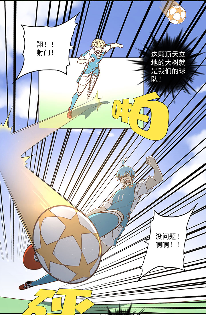 第七十六波 种子-第77话