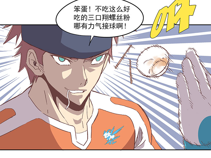 第七十六波 种子-第77话