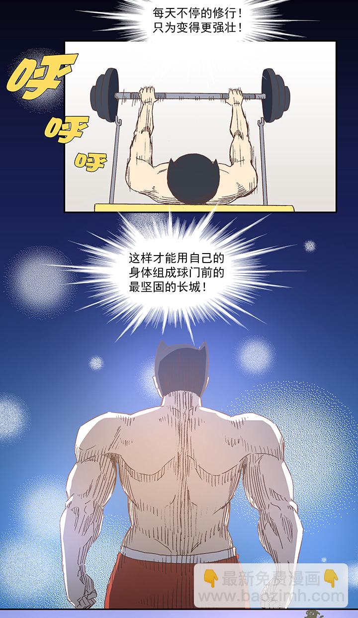 第七十八波 长城-第79话