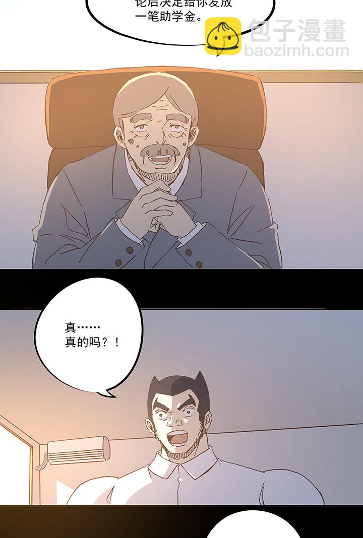 第七十八波 长城-第79话
