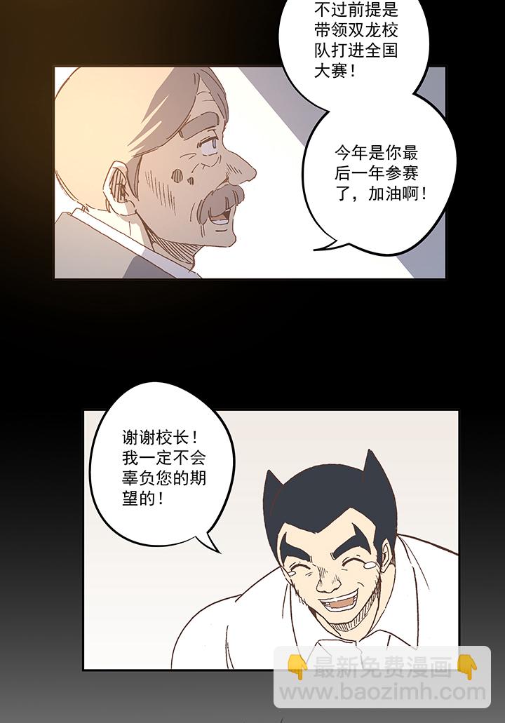 第七十八波 长城-第79话