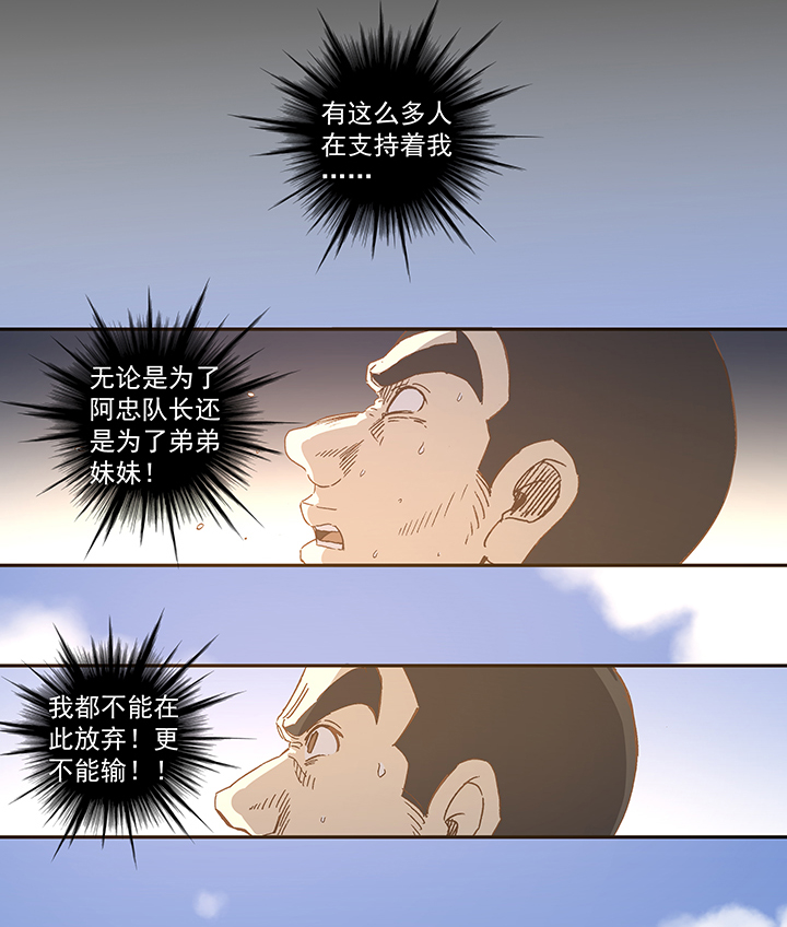 第七十八波 长城-第79话