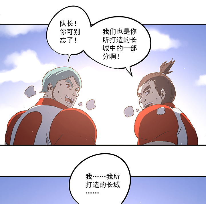 第七十八波 长城-第79话