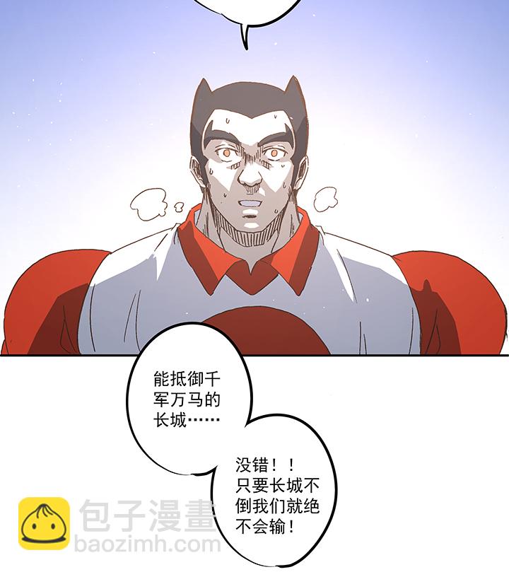 第七十八波 长城-第79话