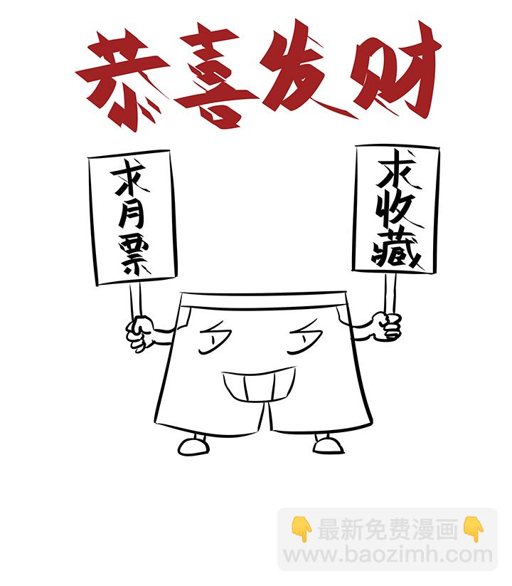 第七十八波 长城-第79话