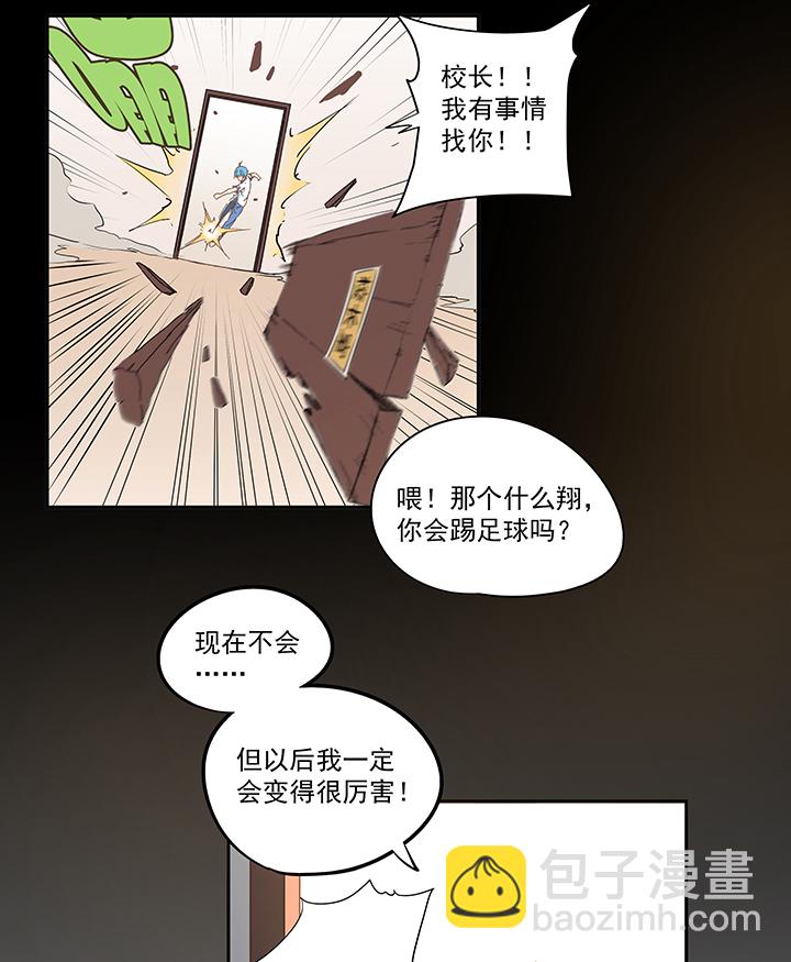 第七十八波 长城-第79话