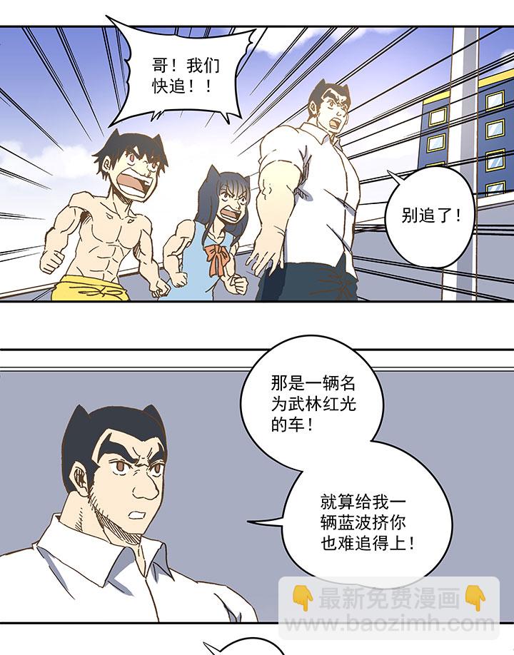 第八十波 绑架-第81话