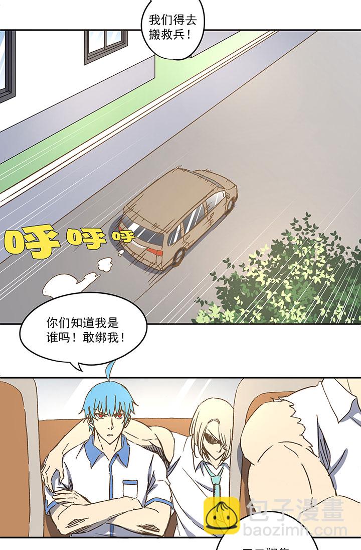 第八十波 绑架-第81话