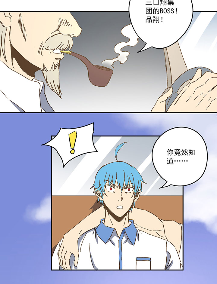 第八十波 绑架-第81话