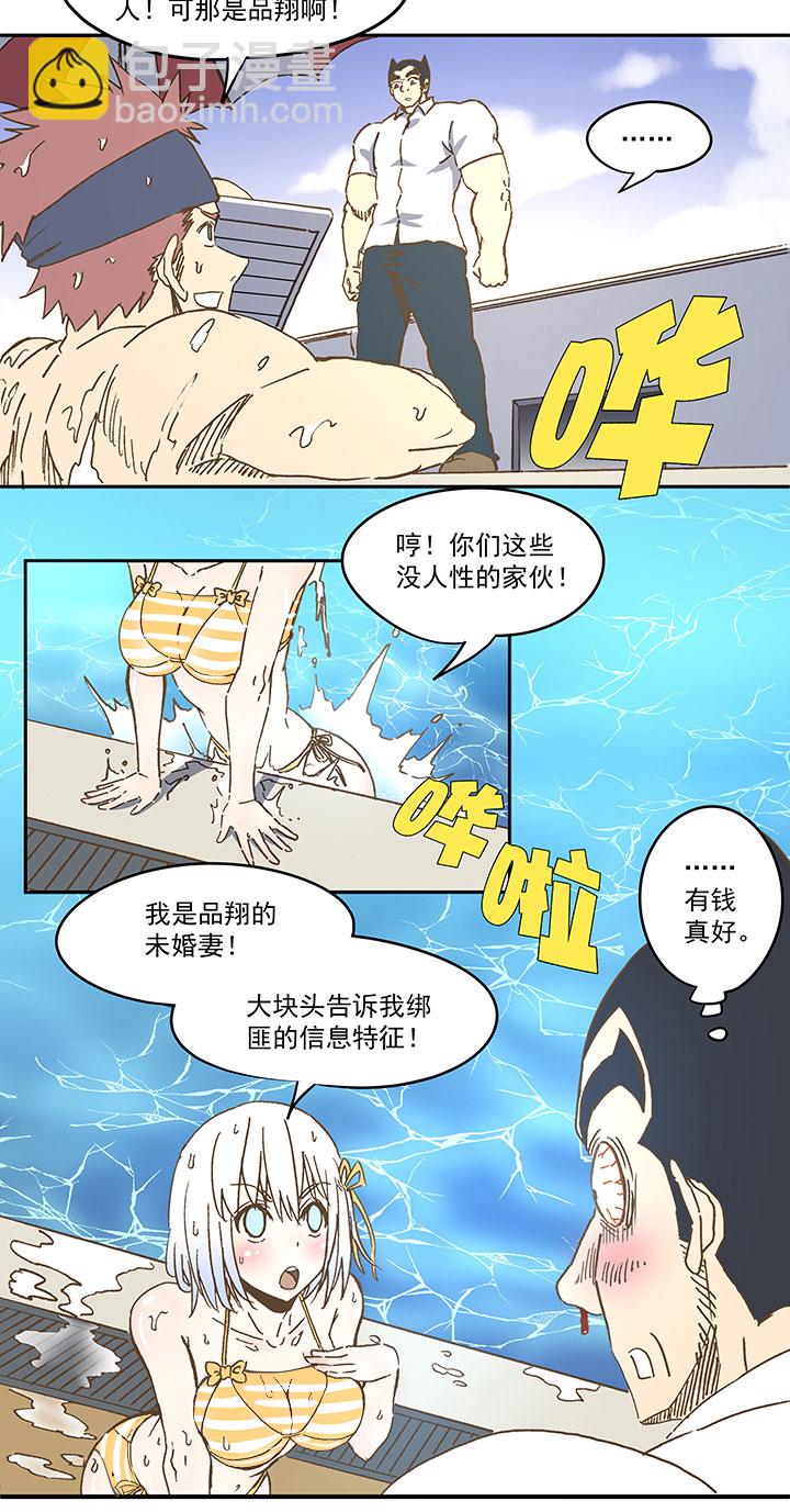 第八十波 绑架-第81话