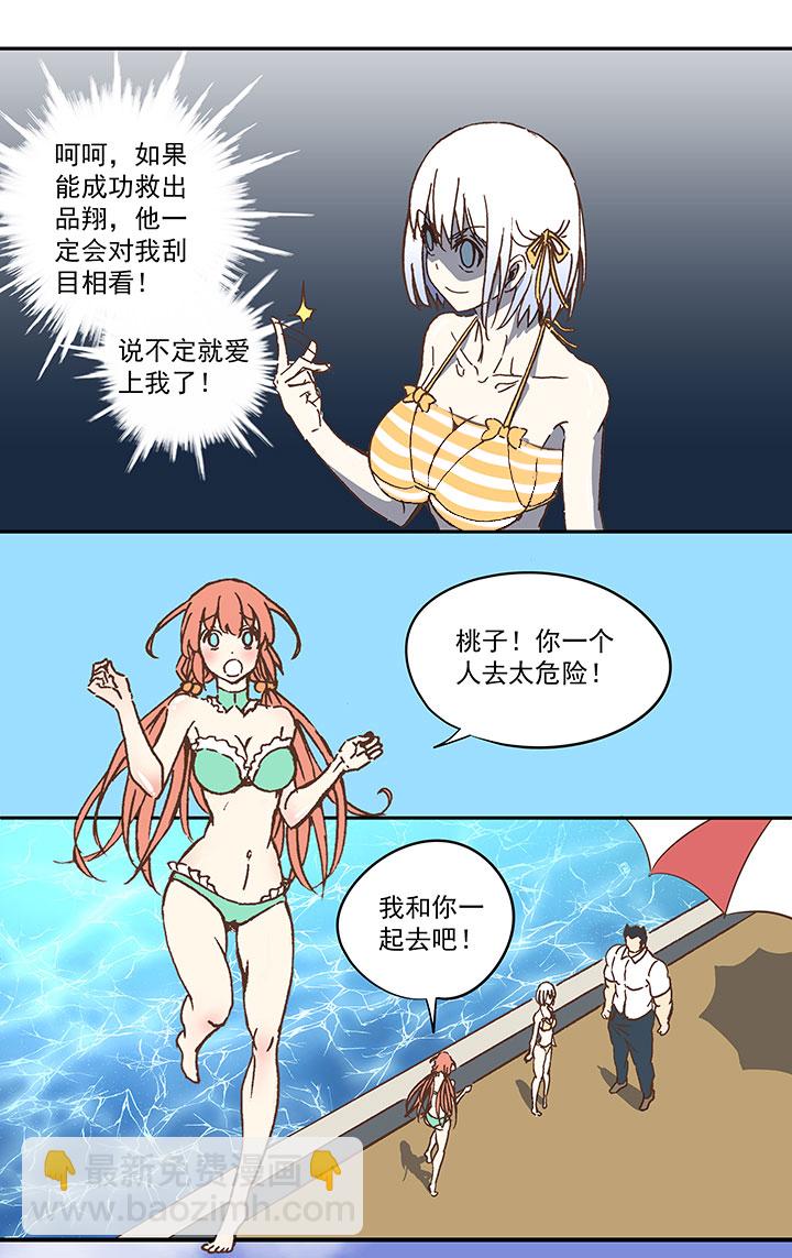 第八十波 绑架-第81话