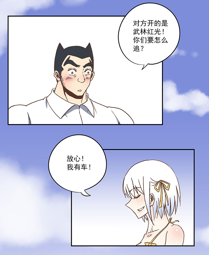 第八十波 绑架-第81话