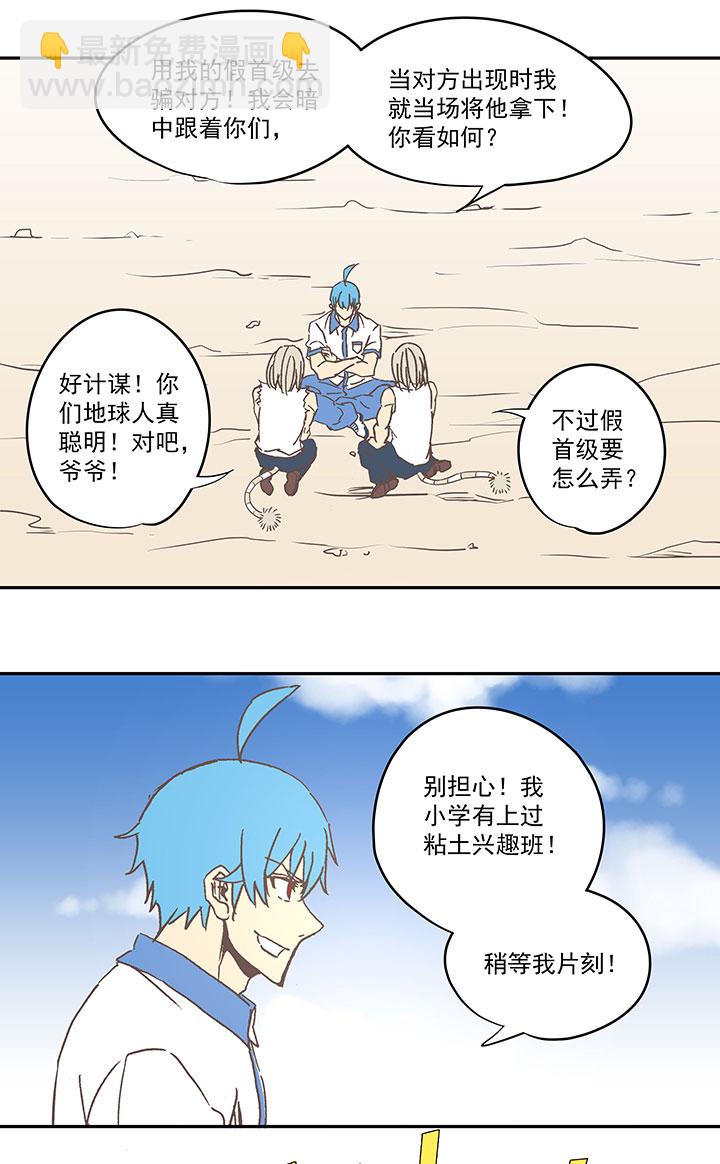 第八十波 绑架-第81话