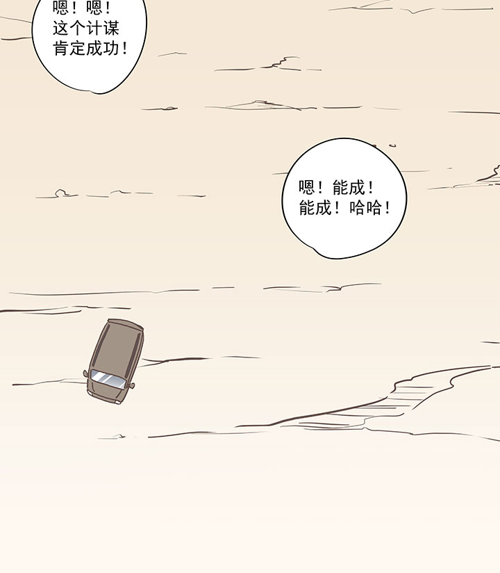 第八十波 绑架-第81话