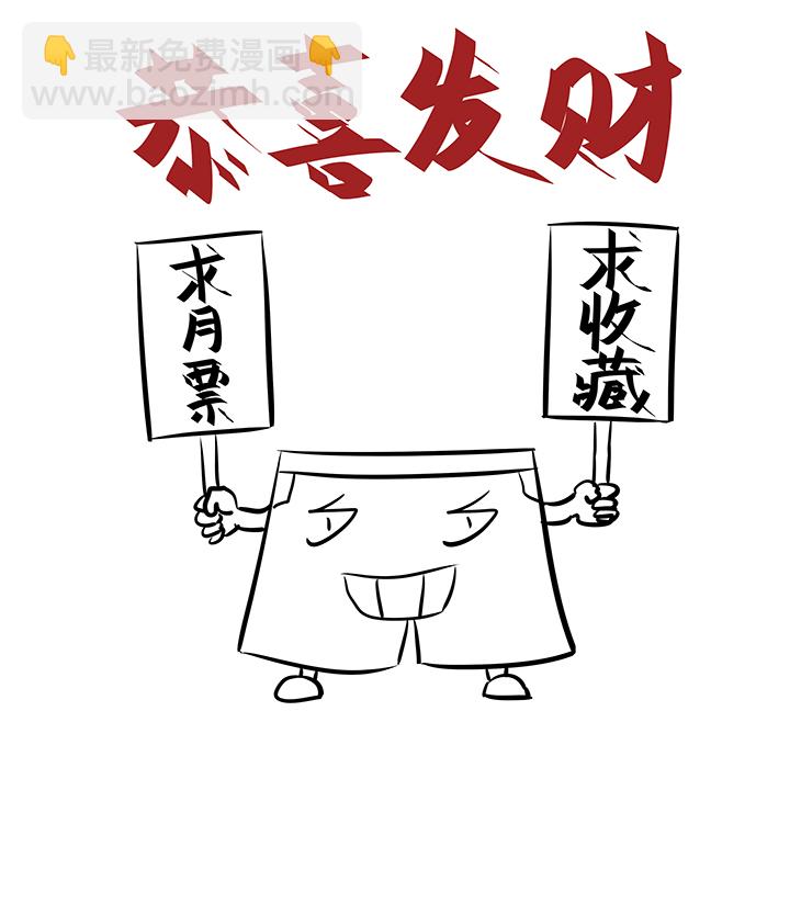 第八十波 绑架-第81话