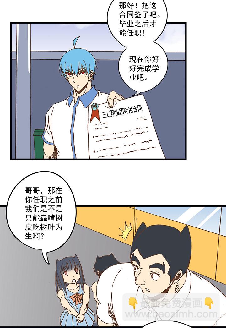 第八十波 绑架-第81话
