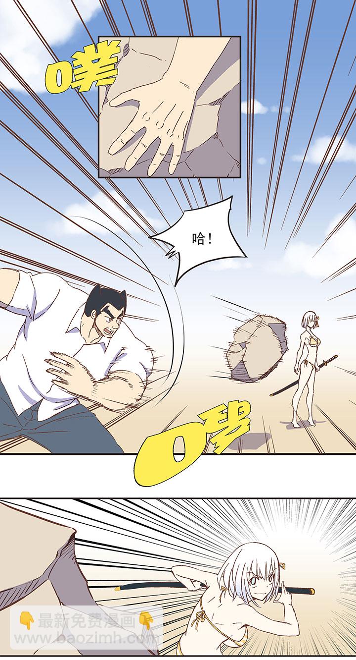 第八十二波 人造人-第83话