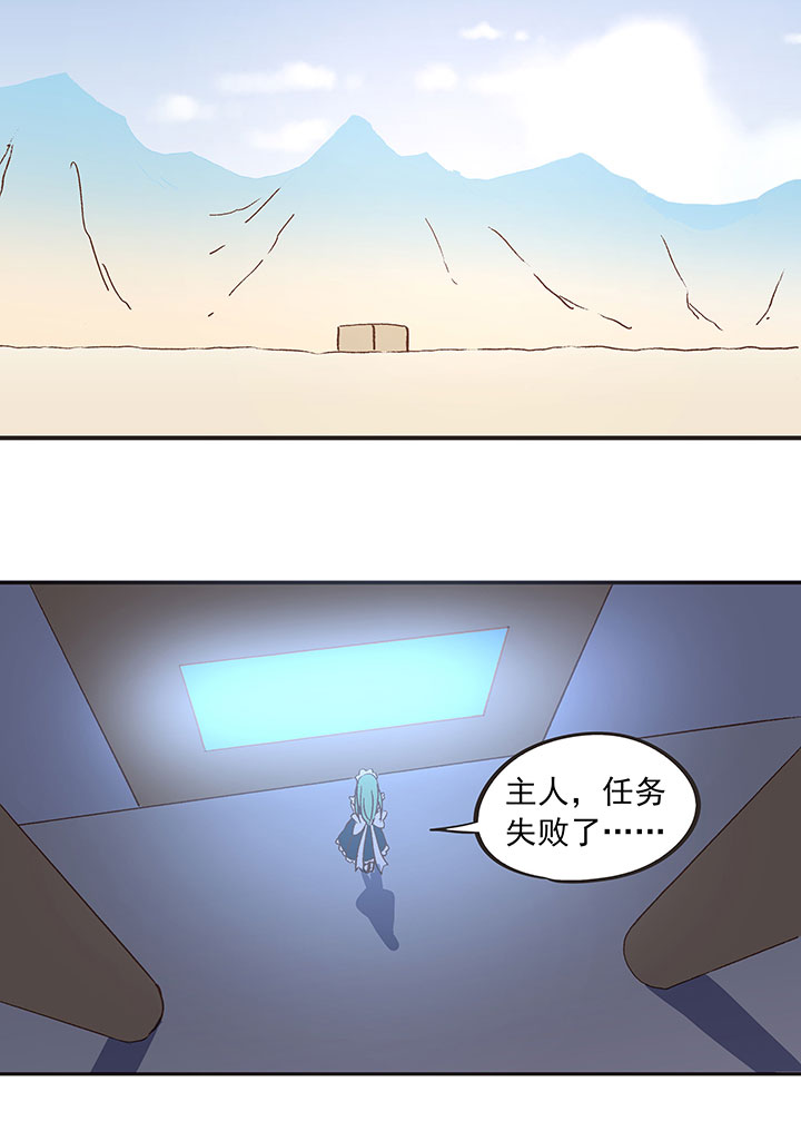 第八十二波 人造人-第83话
