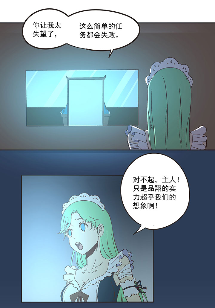 第八十二波 人造人-第83话