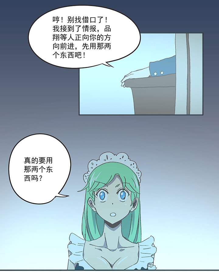 第八十二波 人造人-第83话