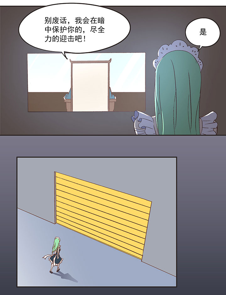 第八十二波 人造人-第83话