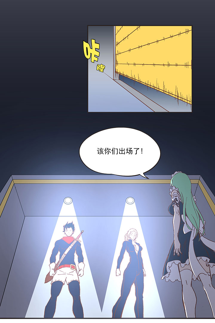 第八十二波 人造人-第83话