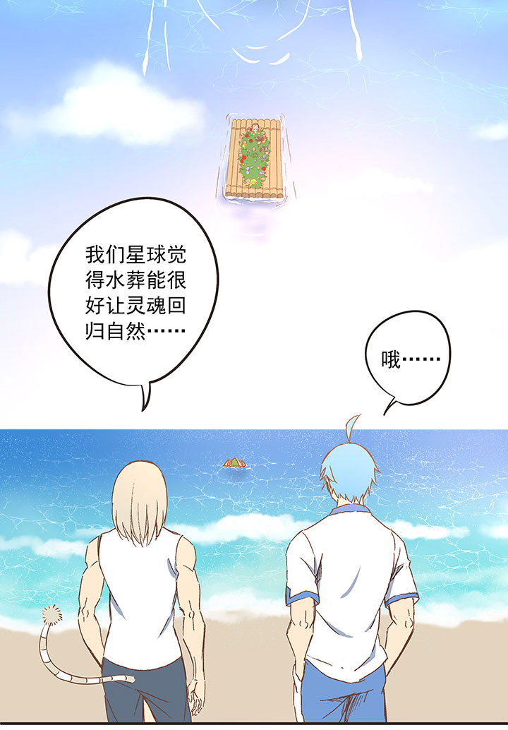 第八十二波 人造人-第83话