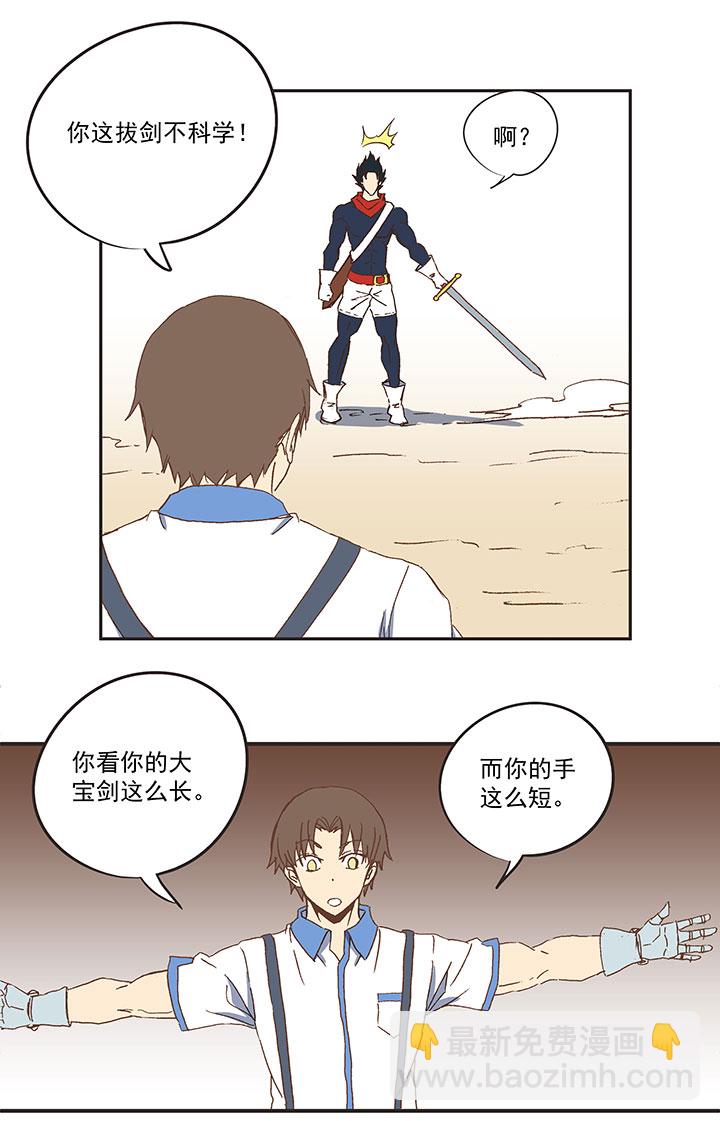 第八十二波 人造人-第83话