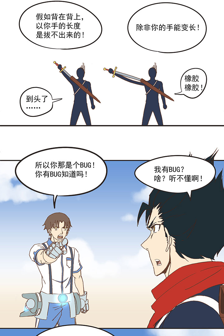 第八十二波 人造人-第83话