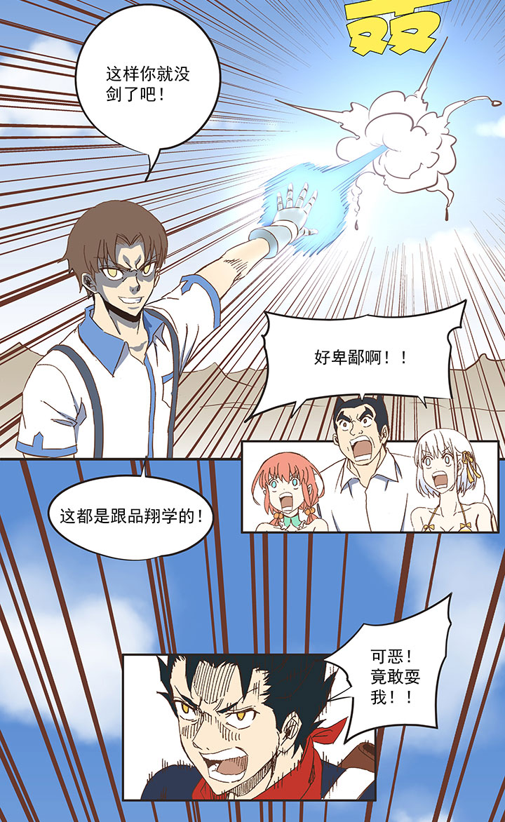 第八十二波 人造人-第83话
