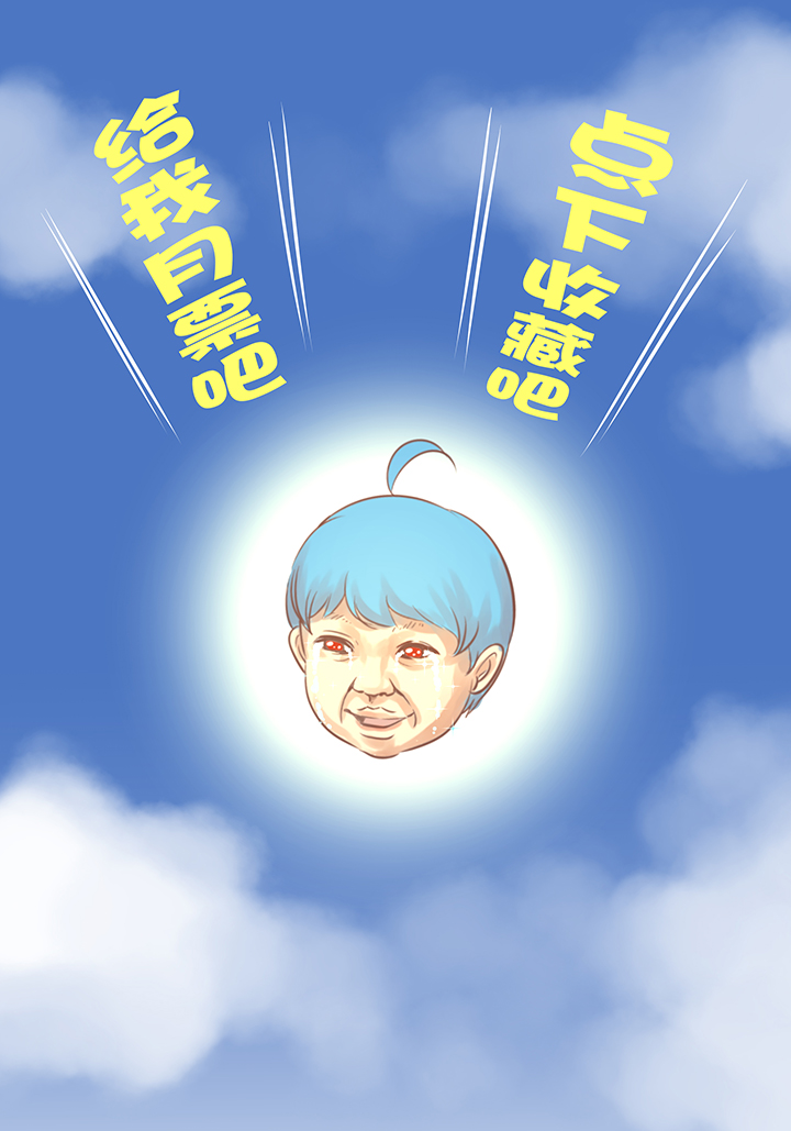 第八十二波 人造人-第83话
