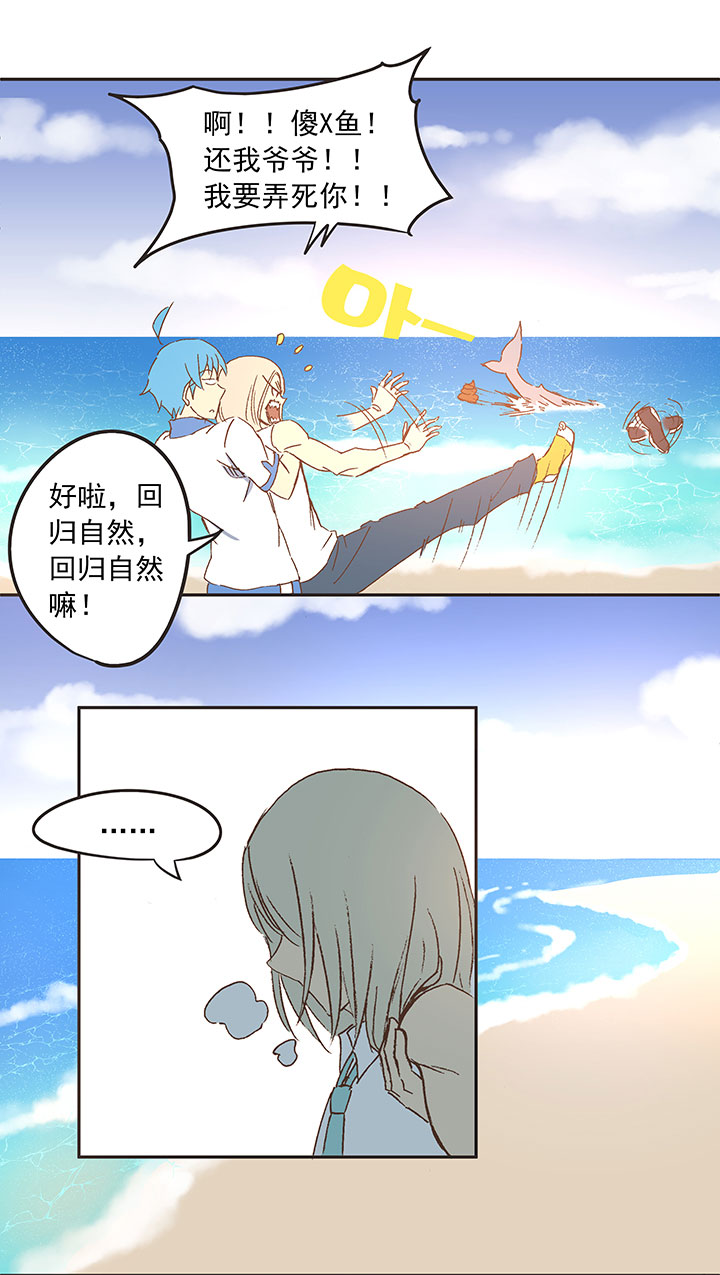 第八十二波 人造人-第83话