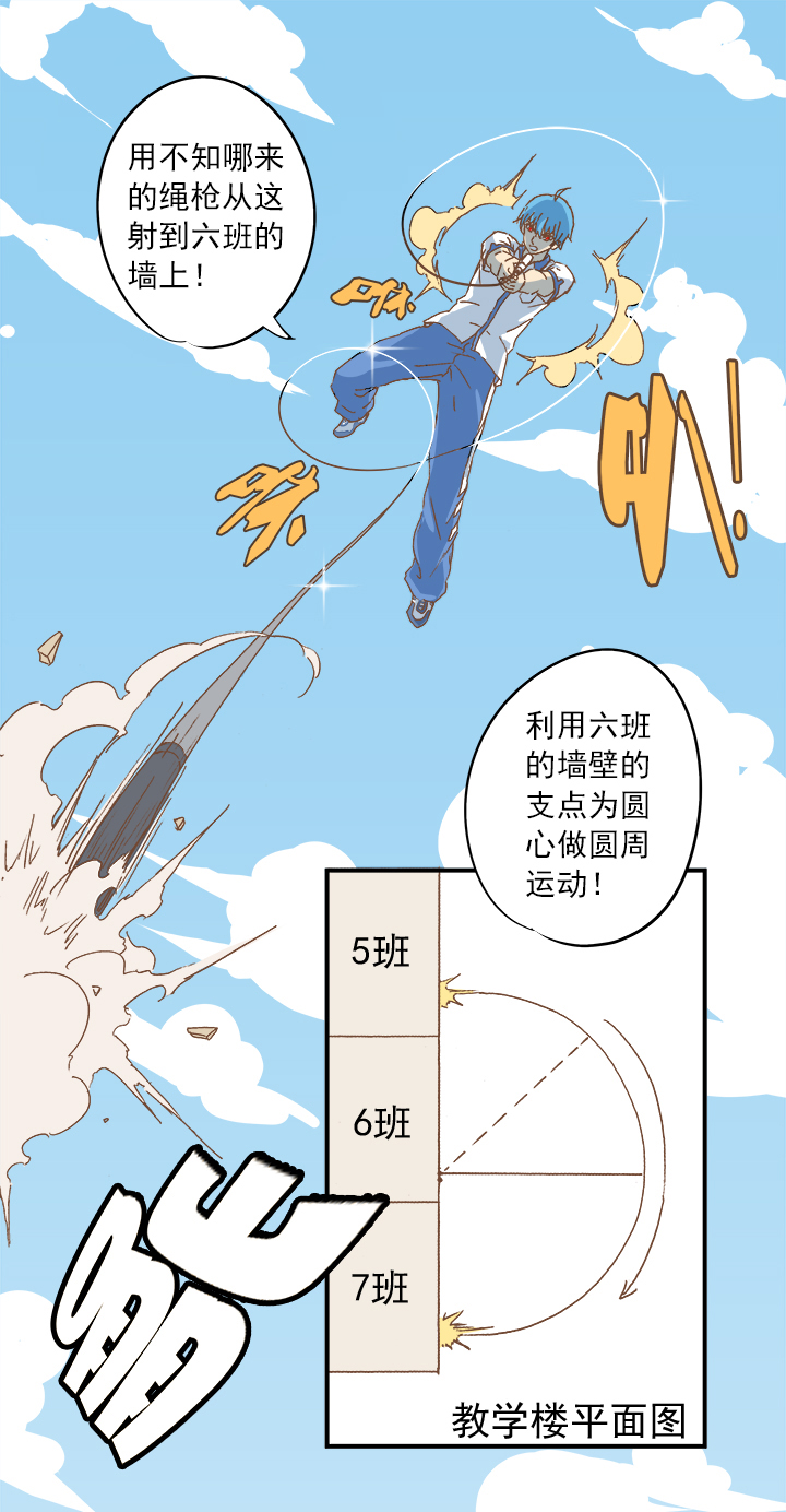 第九波 狗二娃-第9话