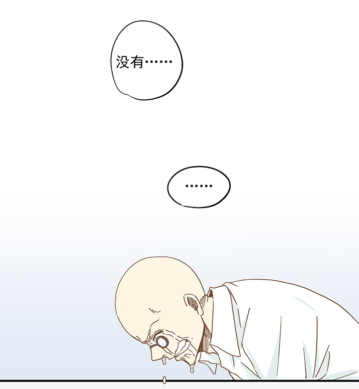 第九波 狗二娃-第9话