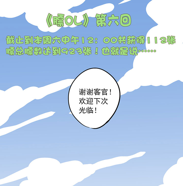 第九波 狗二娃-第9话