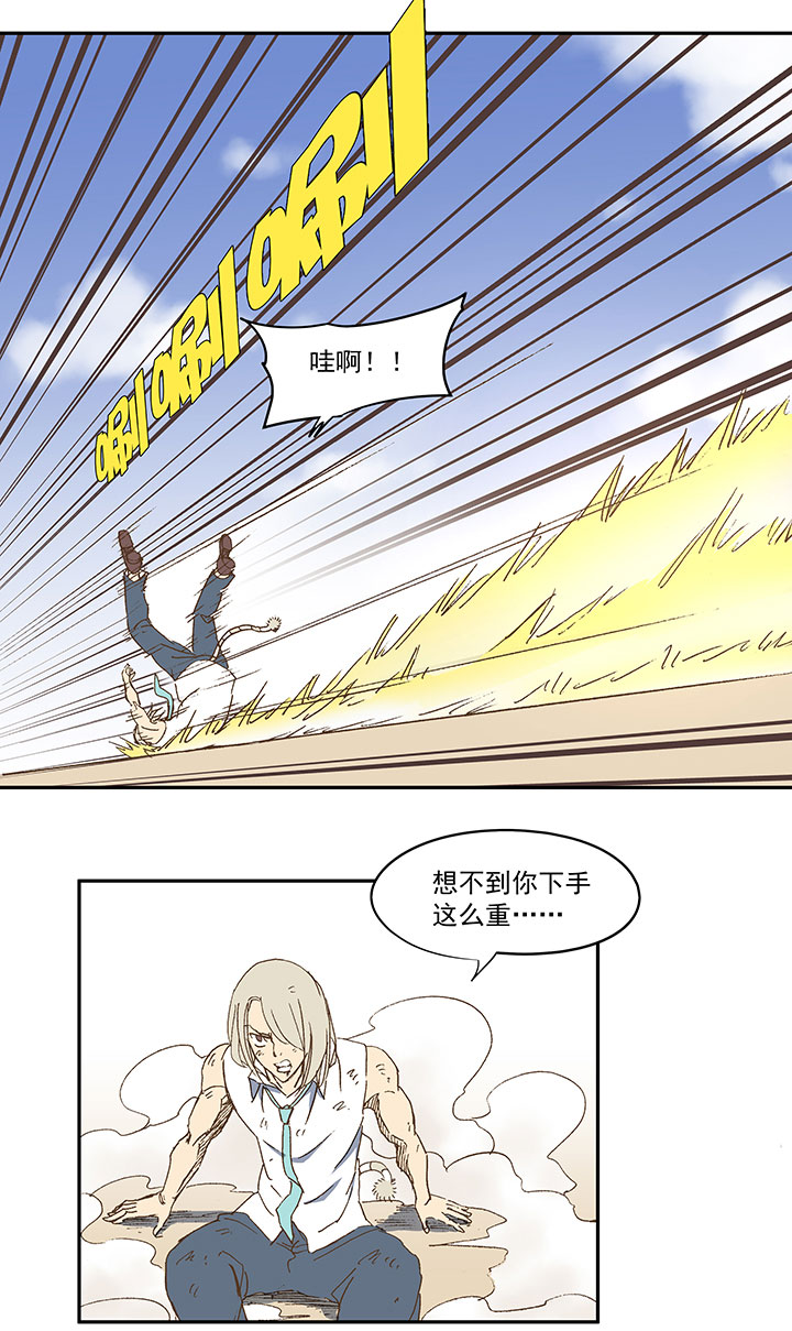 第八十四波 想变身？NO！-第85话