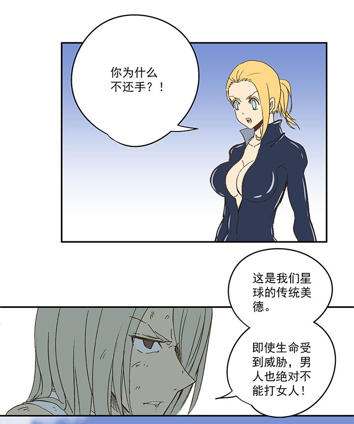 第八十四波 想变身？NO！-第85话