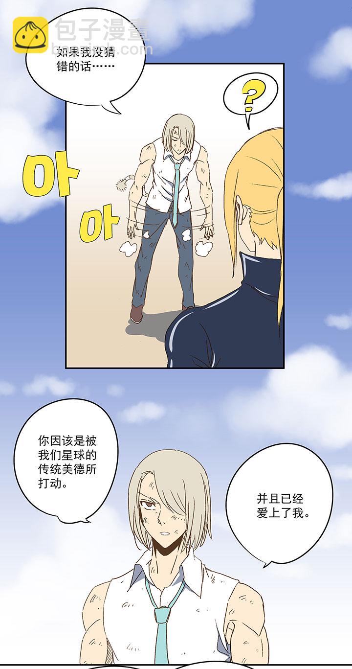 第八十四波 想变身？NO！-第85话