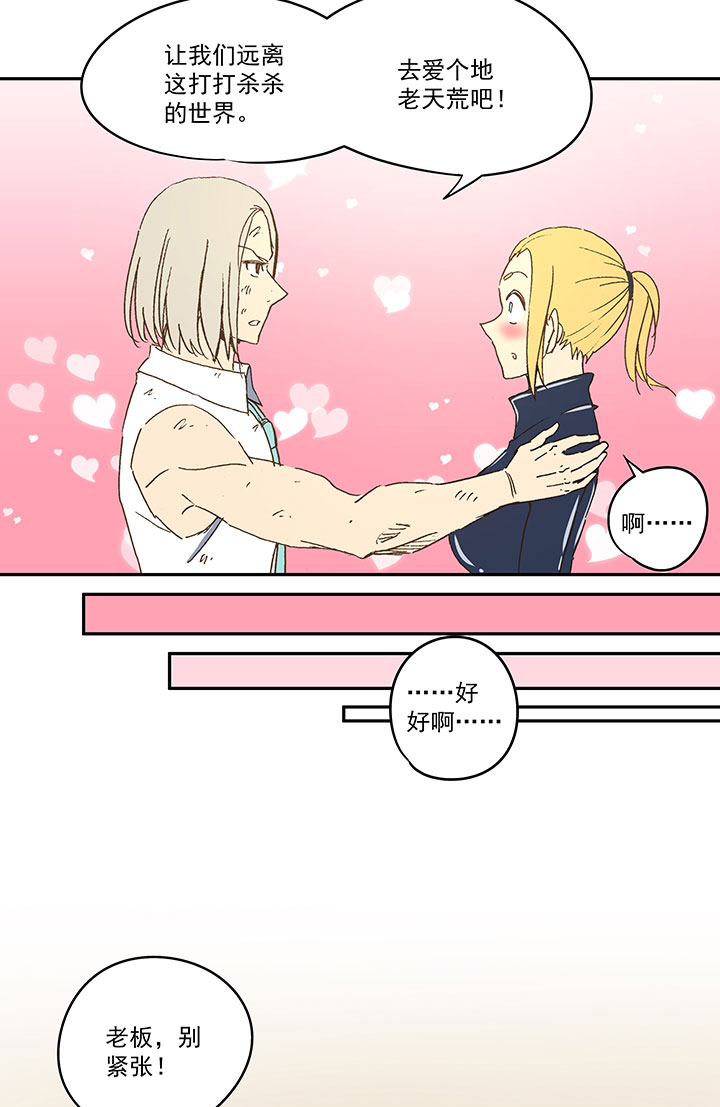 第八十四波 想变身？NO！-第85话