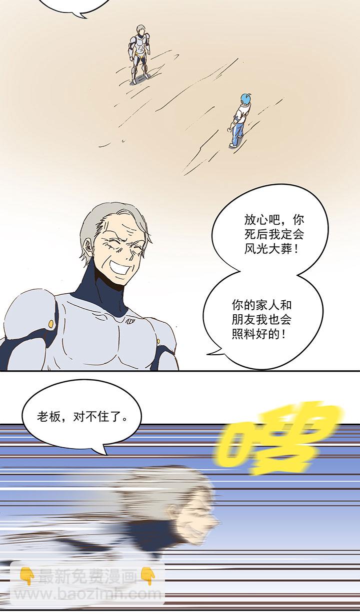 第八十四波 想变身？NO！-第85话