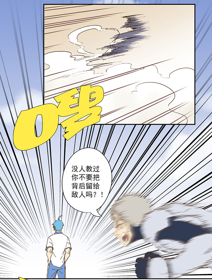 第八十四波 想变身？NO！-第85话