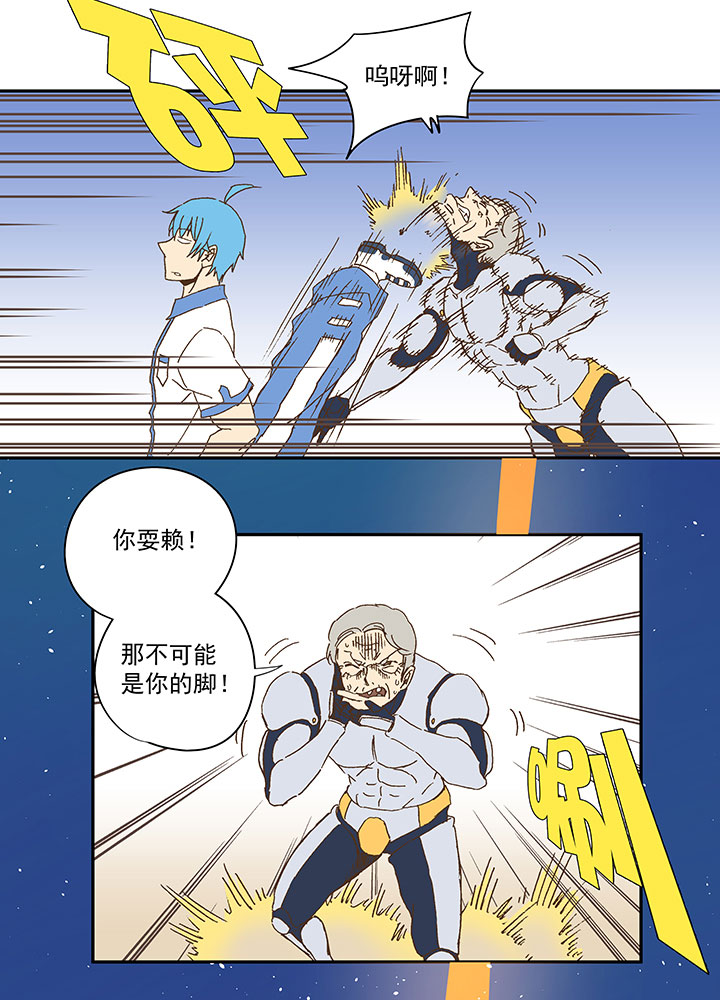 第八十四波 想变身？NO！-第85话