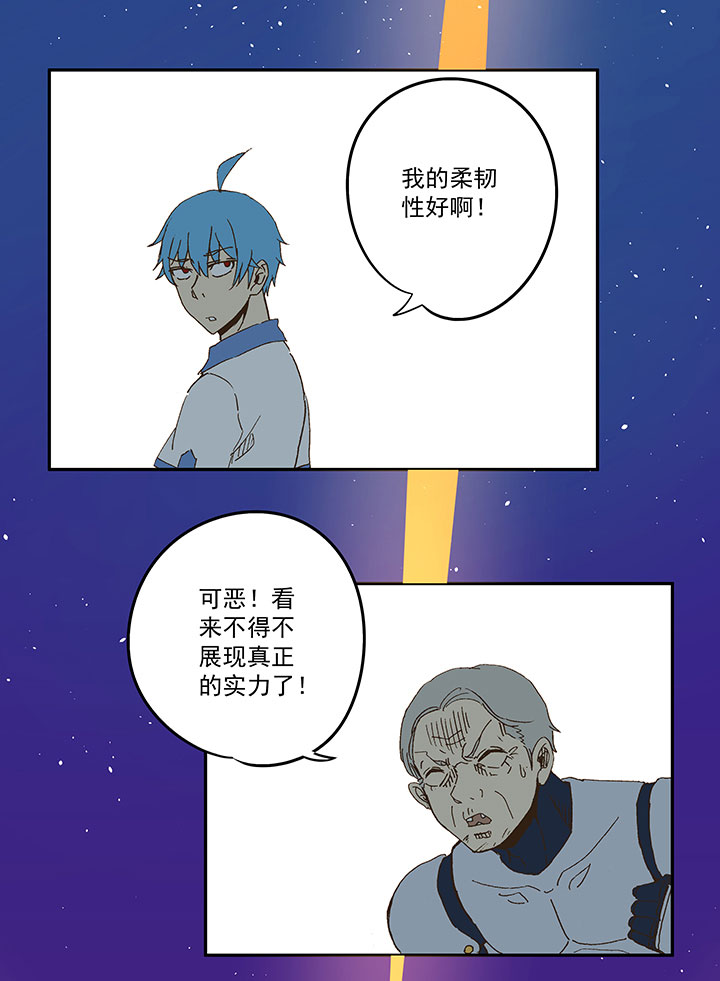 第八十四波 想变身？NO！-第85话