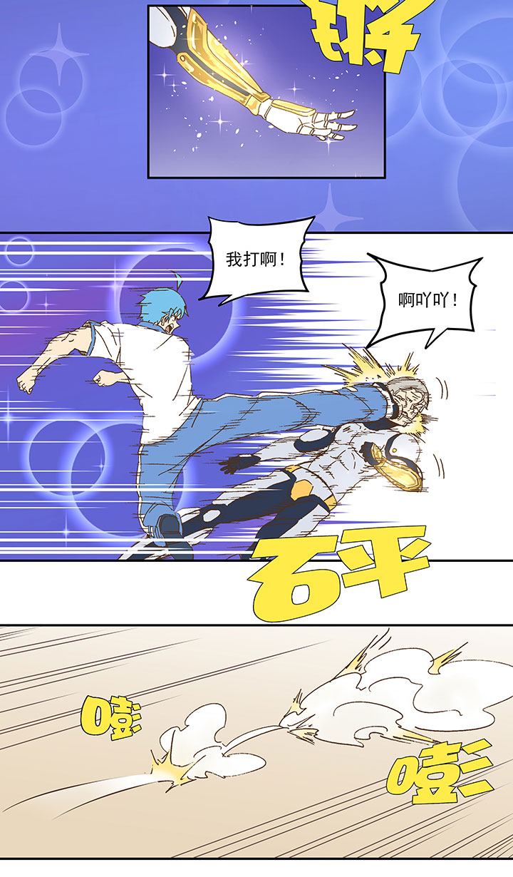 第八十四波 想变身？NO！-第85话