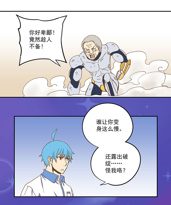 第八十四波 想变身？NO！-第85话