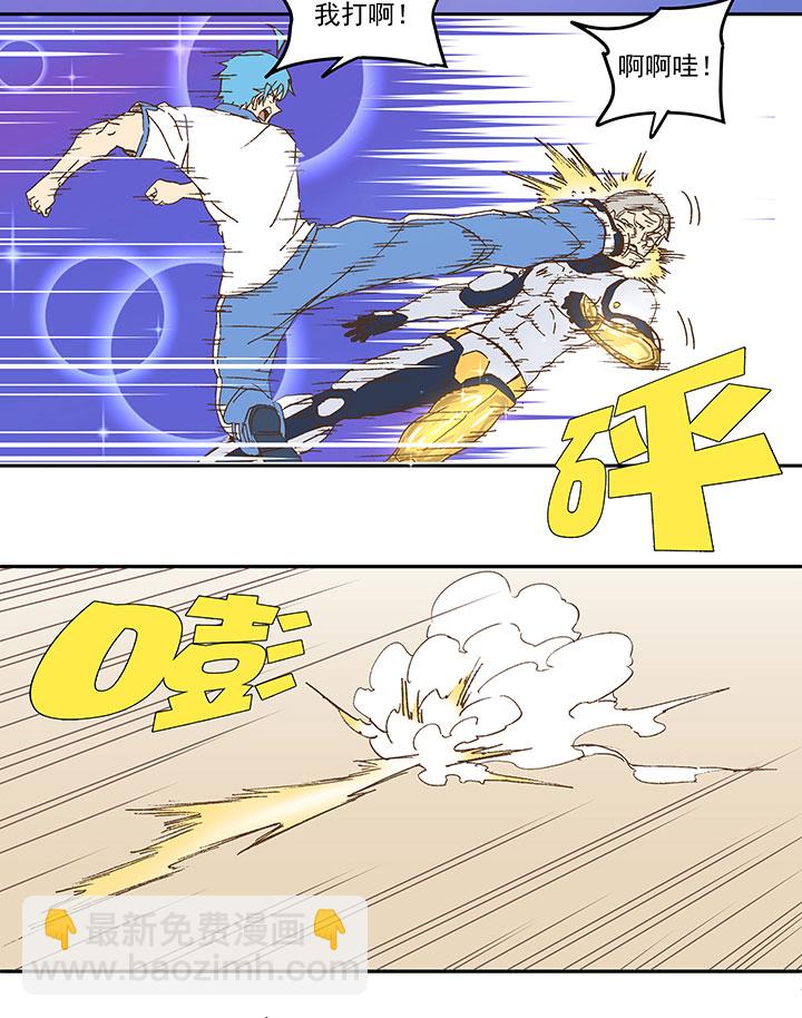 第八十四波 想变身？NO！-第85话