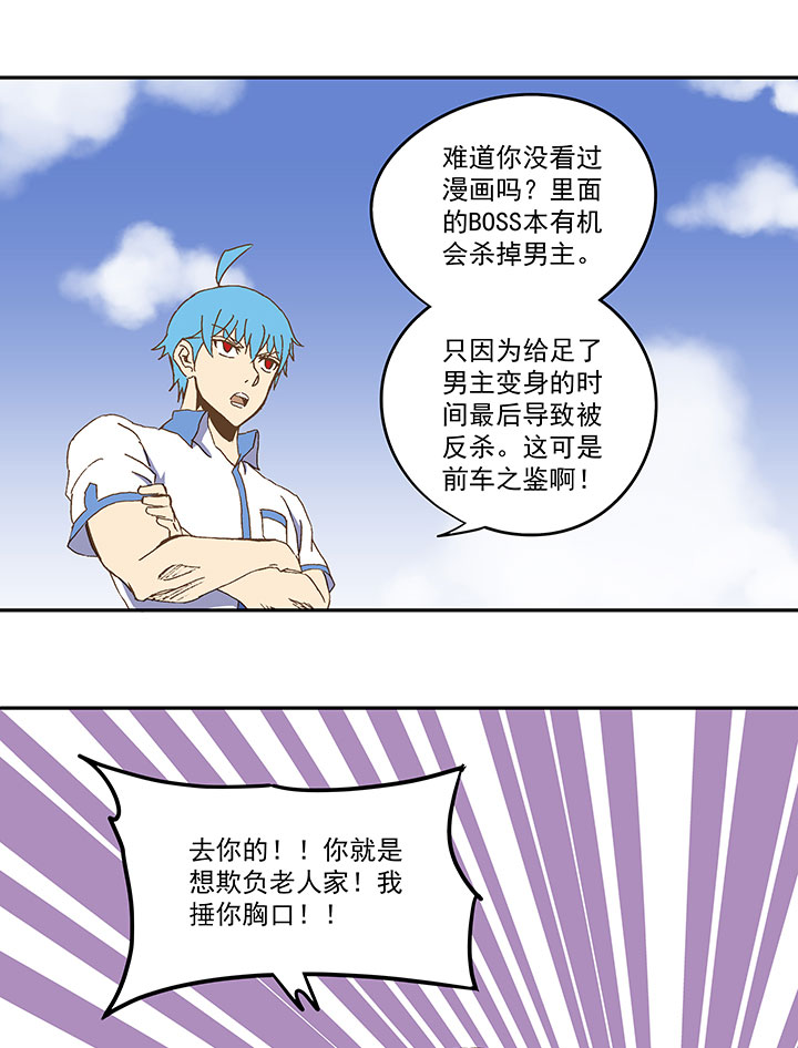 第八十四波 想变身？NO！-第85话