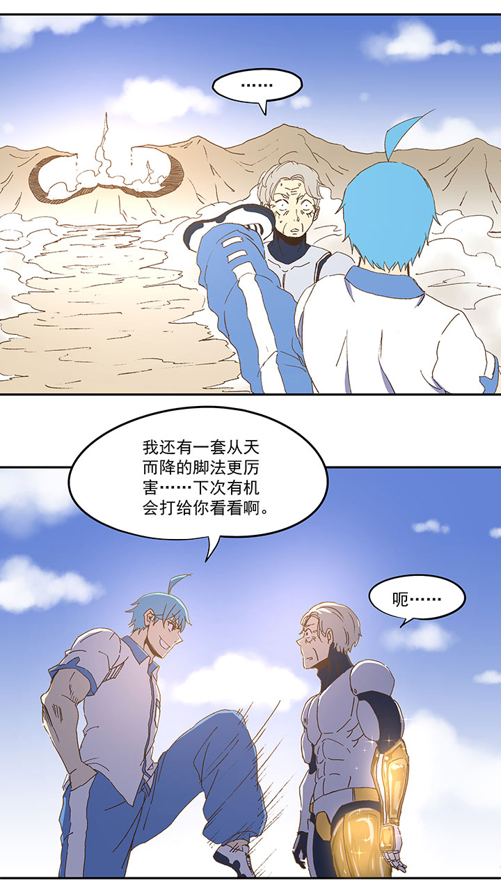 第八十四波 想变身？NO！-第85话