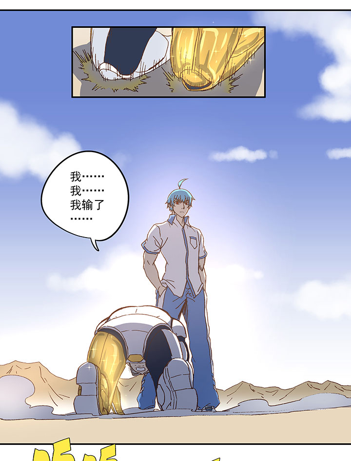 第八十四波 想变身？NO！-第85话