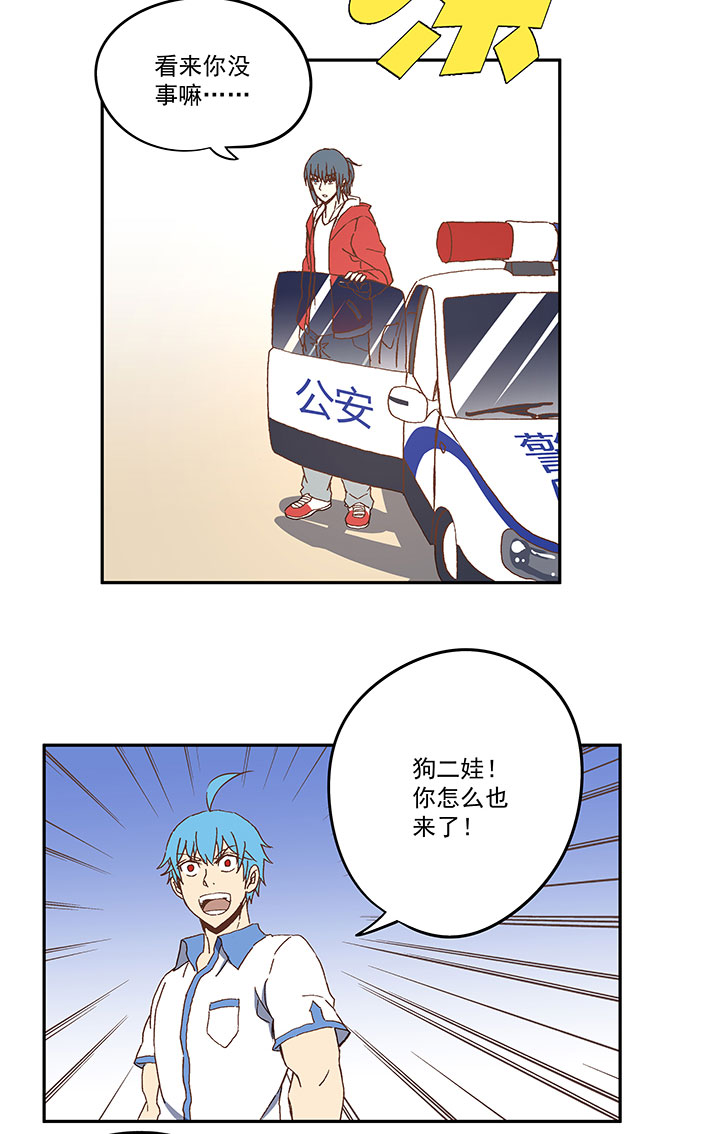 第八十四波 想变身？NO！-第85话